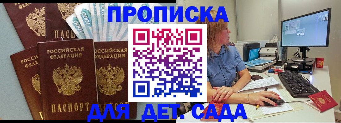 прописка поиск в Камызяке